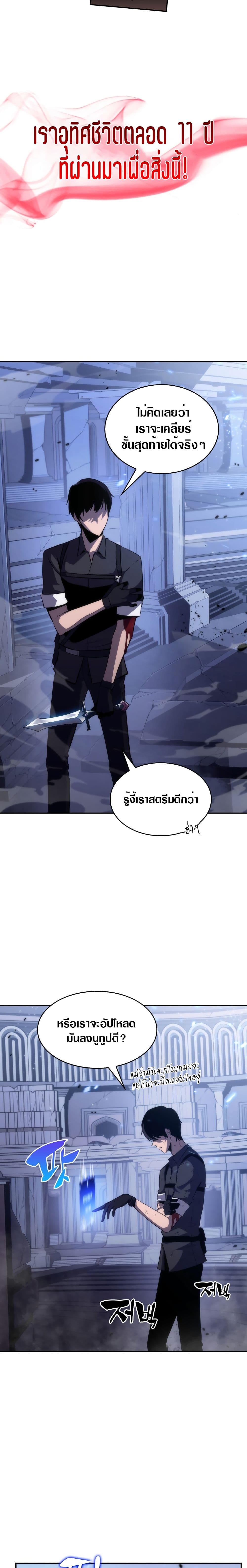 Page page-009 of Chapter_1